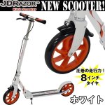 画像3: 送料無料！JD RAZOR 8インチタイヤ キックスケーターDX（キックボード,キックスクーター,MS-185B,8インチウィール) (3)