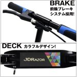 画像4: 送料無料！JD RAZOR 8インチタイヤ キックスケーターDX（キックボード,キックスクーター,MS-185B,8インチウィール) (4)