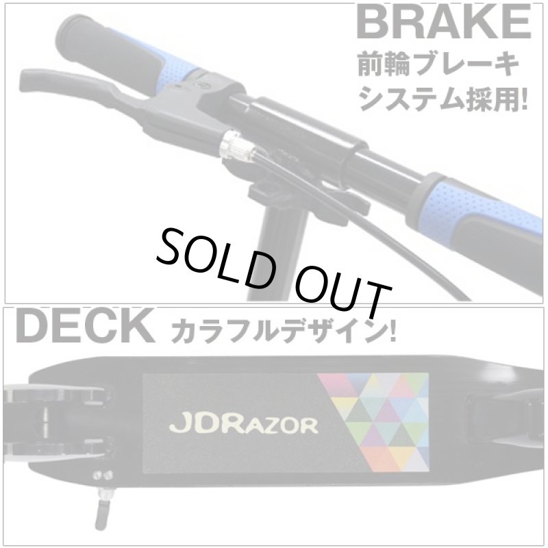 画像4: 送料無料!JD RAZOR 8インチタイヤ キックスケーターDX(キックボード,キックスクーター,MS-185B,8インチウィール) (4)
