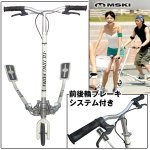 画像4: MSKI PRO「エムスキプロ」(メトロポリタンスキー,スキー・インラインスケート・キックボードを融合) (4)