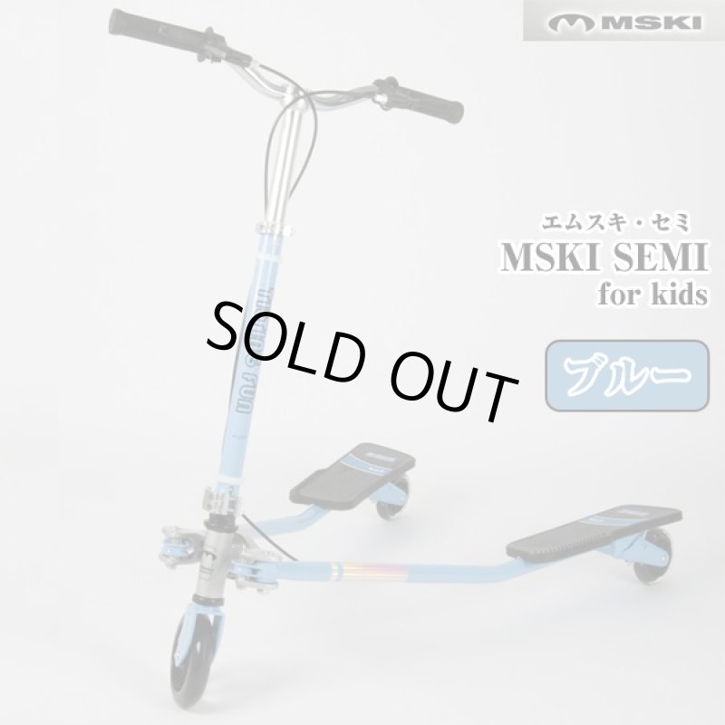 画像5: MSKI SEMI「エムスキセミ」(for kids,子供向き,耐荷重70kg,3輪ストリートギア,スキー・メトロポリタンスキー) (5)
