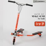 画像6: MSKI SEMI「エムスキセミ」(for kids,子供向き,耐荷重70kg,3輪ストリートギア,スキー・メトロポリタンスキー) (6)