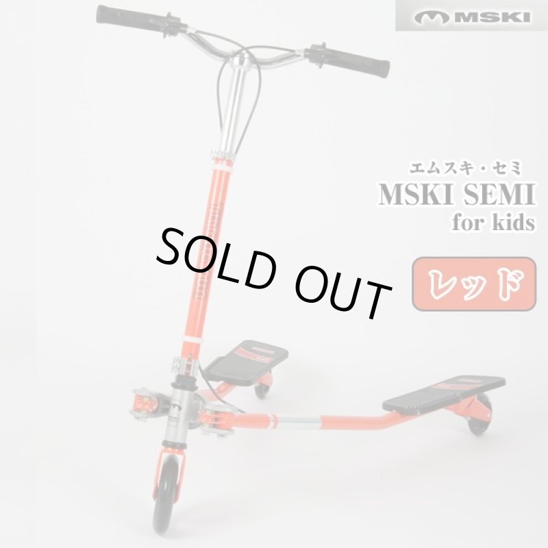 画像6: MSKI SEMI「エムスキセミ」(for kids,子供向き,耐荷重70kg,3輪ストリートギア,スキー・メトロポリタンスキー) (6)