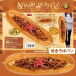 画像2: まるでパンみたいなBIGスリーピングピロー (ジャンボ枕,,抱き枕,ビッグサイズ,まくら,SNSで話題,100cm,1メートル,ロングピロー) (2)