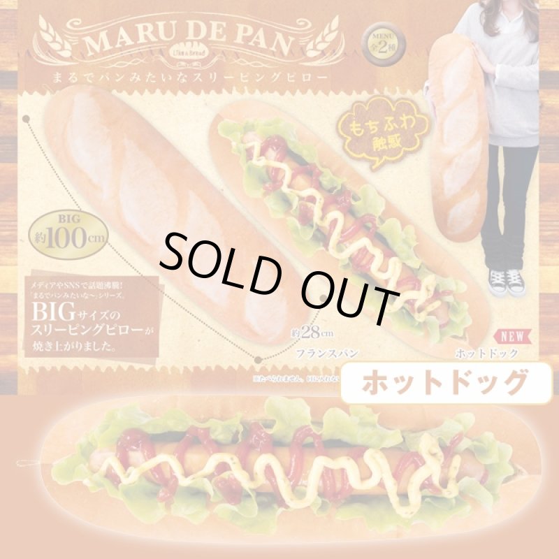 画像4: まるでパンみたいなBIGスリーピングピロー (ジャンボ枕,,抱き枕,ビッグサイズ,まくら,SNSで話題,100cm,1メートル,ロングピロー) (4)