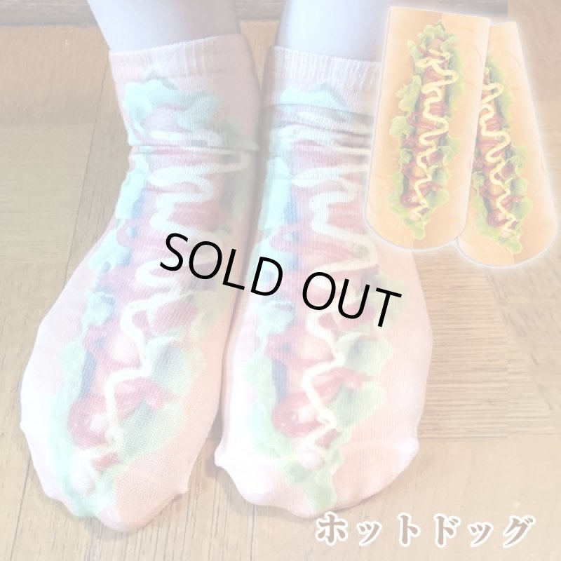 画像3: まるでパンみたいな靴下3足セット (レディース,キッズ,くつした,ソックス,23〜26cm対応,ジョーク,おもしろ靴下,パロディ) (3)