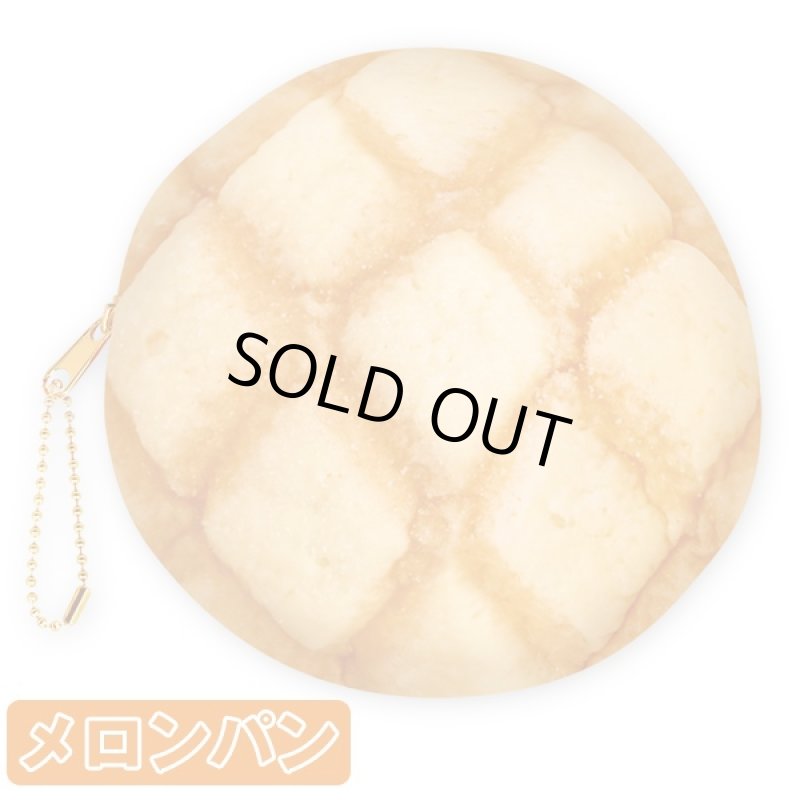 画像2: まるでパンみたいなもちもちポーチ (ユニークパン型ポーチ,パン柄コスメポーチ,SNSで話題,メロンパン,あんぱん) (2)