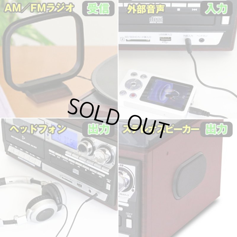 画像3: 送料無料!サウンドメディアシステムコンポ(MA-89 マルチオーディオ,レコーダー,プレーヤー,テープ,レコード,CD,ラジオ,USB) (3)