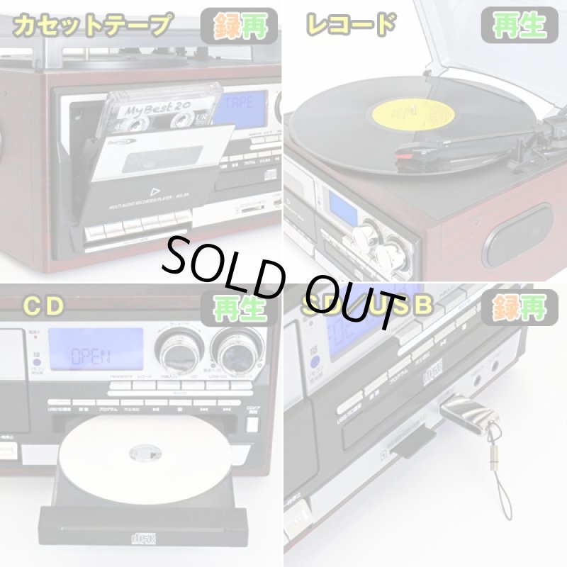 画像4: 送料無料!サウンドメディアシステムコンポ(MA-89 マルチオーディオ,レコーダー,プレーヤー,テープ,レコード,CD,ラジオ,USB) (4)