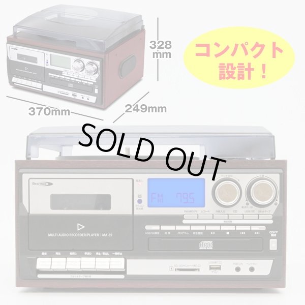 送料無料！サウンドメディアシステムコンポ(MA-89 マルチオーディオ