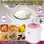 画像1: 1〜2人用食べきりサイズの炊飯器MC-106 (0.5合〜2.5合炊き,レシピブック付き,ワンタッチおまかせメニュー,1人暮らし,新婚,独身) (1)