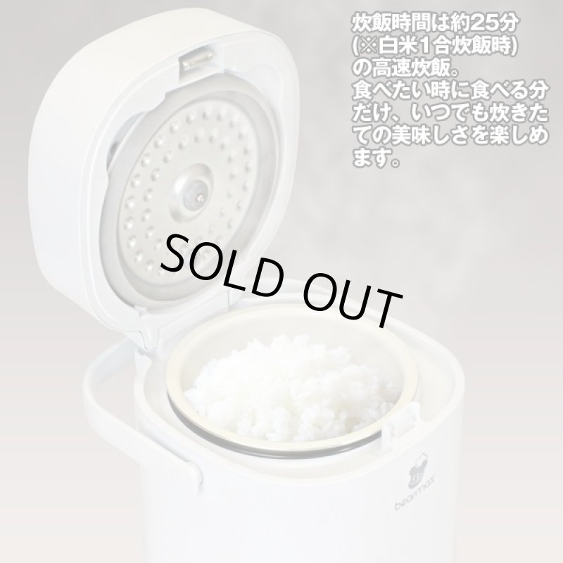 画像3: 1〜2人用食べきりサイズの炊飯器MC-106 (0.5合〜2.5合炊き,レシピブック付き,ワンタッチおまかせメニュー,1人暮らし,新婚,独身) (3)
