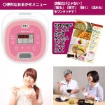 画像5: 1〜2人用食べきりサイズの炊飯器MC-106 (0.5合〜2.5合炊き,レシピブック付き,ワンタッチおまかせメニュー,1人暮らし,新婚,独身) (5)