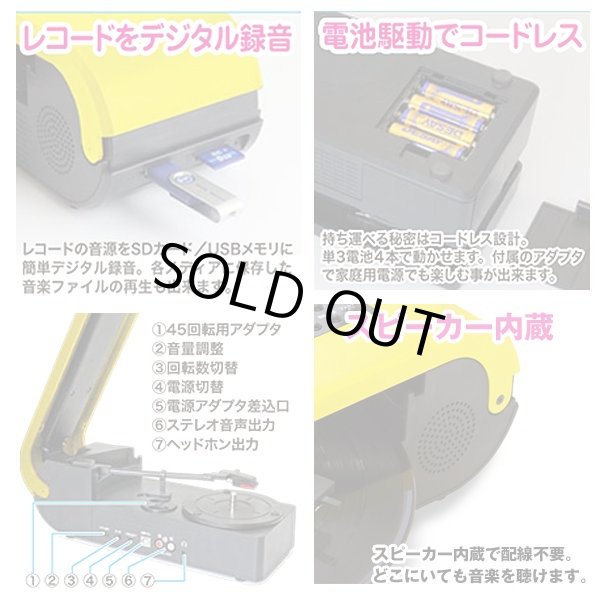 デジタル録音&スピーカー内蔵「マルチレコードプレーヤー」(ポータブル