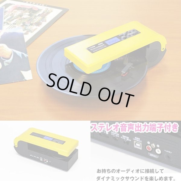 ポータブルレコードプレーヤー、SD、USBデジタル録音！スピーカー内蔵！ デジタル録音&スピーカー内蔵「マルチレコードプレーヤー」(ポータブル