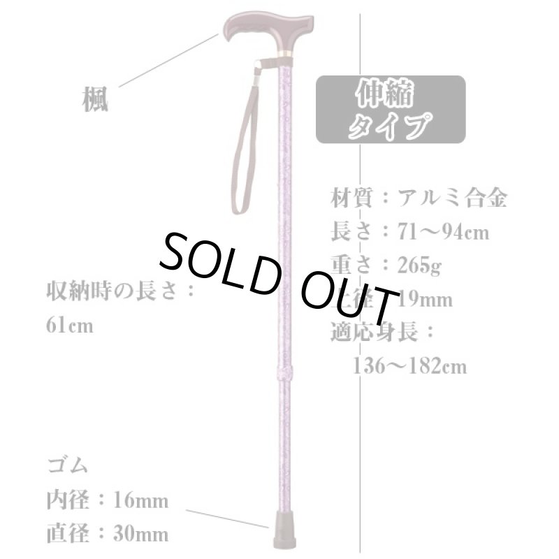 画像2: ステッキ・愛杖Eシリーズ/伸縮タイプ (2)
