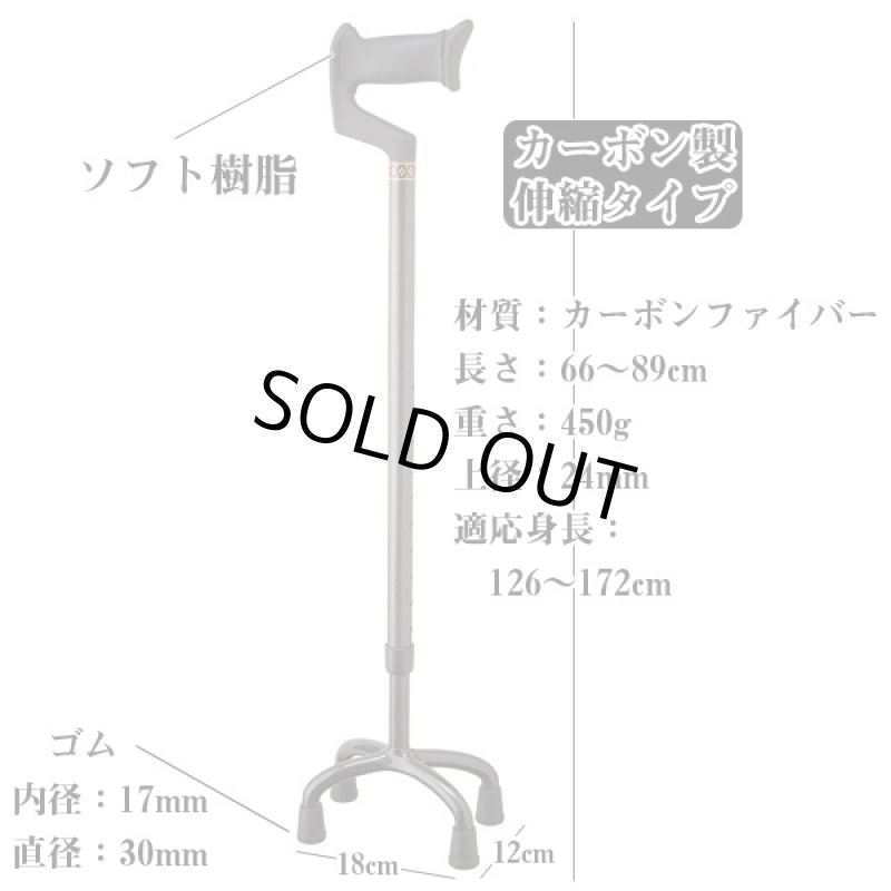 画像2: (送料無料)愛杖(あいじょう)四点杖(杖,敬老の日ギフト,リハビリグッズ,男女兼用,カーボン製杖,四点杖,日本製) (2)