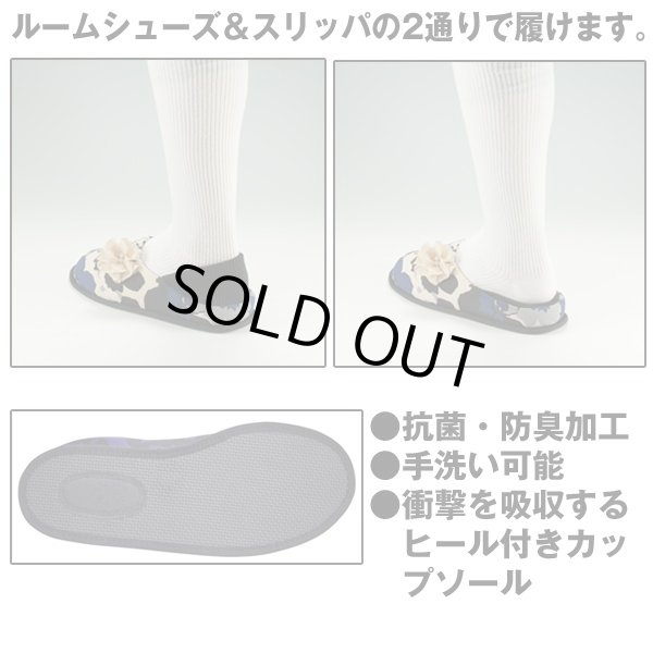 室内シューズ「華(はな)」(介護シューズ,室内履き,リハビリシューズ