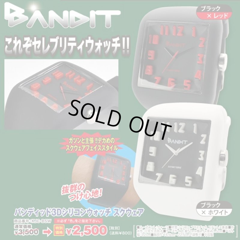 画像1: バンディット3Dシリコンウォッチ「スクウェア」(BANDIT,スクエア,男女兼用,腕時計,ソフトベルト,3D文字盤,カスタム) (1)