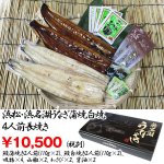 画像5: 浜松・浜名湖うなぎ蒲焼/白焼4人前長焼き (5)