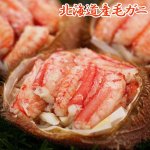 画像3: 北海かにづくし3種盛 (3)