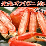 画像4: 北海かにづくし3種盛 (4)