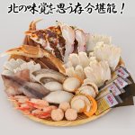 画像2: 北海の恵み蟹ちり鍋セット(4人前) (2)