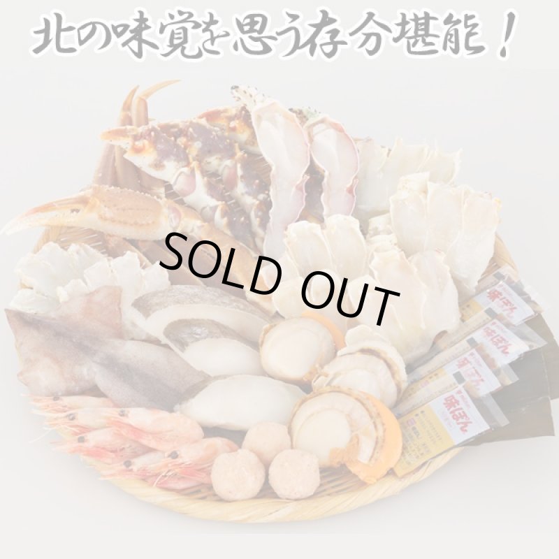 画像2: 北海の恵み蟹ちり鍋セット(4人前) (2)