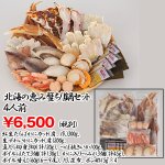 画像3: 北海の恵み蟹ちり鍋セット(4人前) (3)