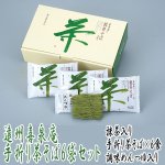 画像4: 遠州喜泉庵手折り茶そば6袋セット (夏ギフト,静岡県産抹茶入り茶蕎麦,父の日,ギフト,お取り寄せ,グルメ.お中元.のしOK) (4)