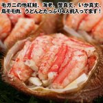 画像3: かに鍋セット4人前「毛蟹」(送料込) (毛ガニ姿一杯350g,,,かに,カニ,紅鮭,海老,蟹真丈,ギフト,お歳暮,クール便) (3)