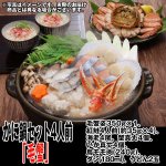 画像4: かに鍋セット4人前「毛蟹」(送料込) (毛ガニ姿一杯350g,,,かに,カニ,紅鮭,海老,蟹真丈,ギフト,お歳暮,クール便) (4)