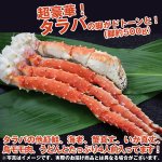 画像2: かに鍋セット4人前「タラバ蟹」(タラバカニ脚500g,,たらばかに,ダシ,うどん,ギフト,お歳暮,クール便) (2)