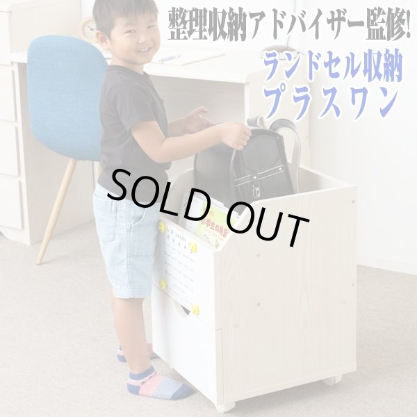 送料無料 ランドセル収納プラスワン ランドセルラック ランドセル収納 キャスター付 小学生 子供用家具 キッズ家具 コンパクト Kro 送料無料 ランドセル収納プラスワン ランドセルラック ランドセル収納 キャスター付 小学生 子供用家具 キッズ家具 コンパクト Kro