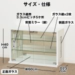 画像2: 送料無料卓上コレクションケース横型/ホワイト(後面ミラー,・側面ガラス製,フィギュアケース,卓上コンパクト) (2)