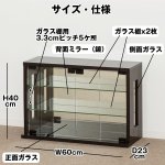 画像2: 送料無料卓上コレクションケース横型/ダークブラウン(後面ミラー,フィギュアケース,ディスプレイケース,卓上コンパクト) (2)