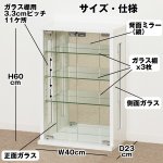 画像2: 送料無料卓上コレクションケース縦型/ホワイト(後面ミラー,鏡,前面,フィギュアケース,ディスプレイケース,卓上コンパクト) (2)