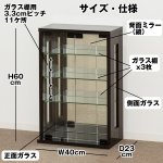 画像2: 送料無料卓上コレクションケース縦型/ダークブラウン(後面ミラー,・側面ガラス製,フィギュアケース,ディスプレイケース) (2)