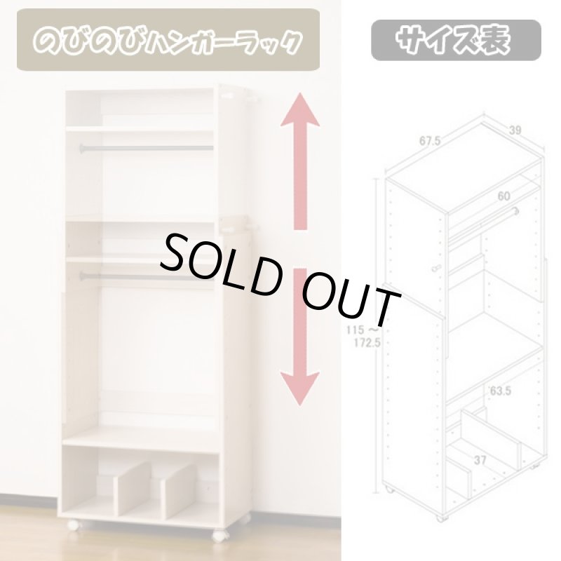 画像4: 送料込!のびのびハンガーラック (4)