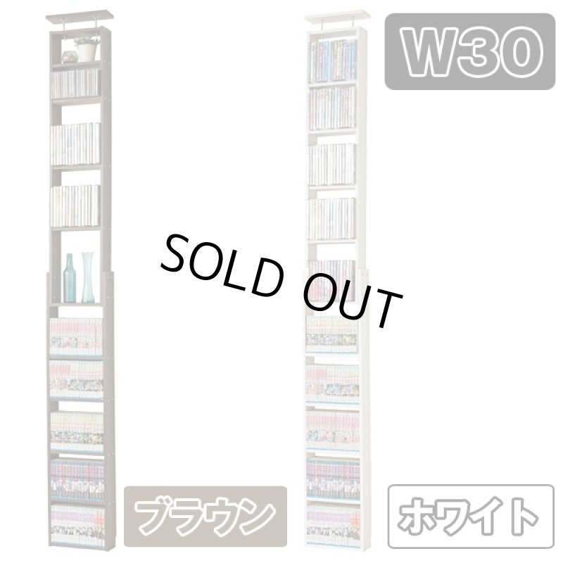 画像2: スリムつっぱりラックW30「ブラウン」 (2)