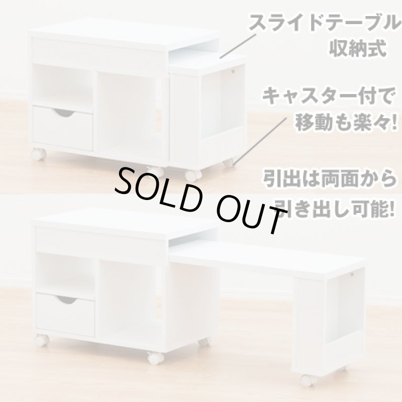 画像2: キャスター付きマルチセンターテーブル(送料込/机/ノートPC/完成品/キャスター付き/スライドテーブル/収納/白/ワイド72〜122cm) (2)