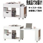 画像3: キャスター付きマルチセンターテーブル（送料込/机/ノートPC/完成品/キャスター付き/スライドテーブル/収納/白/ワイド72〜122cm） (3)