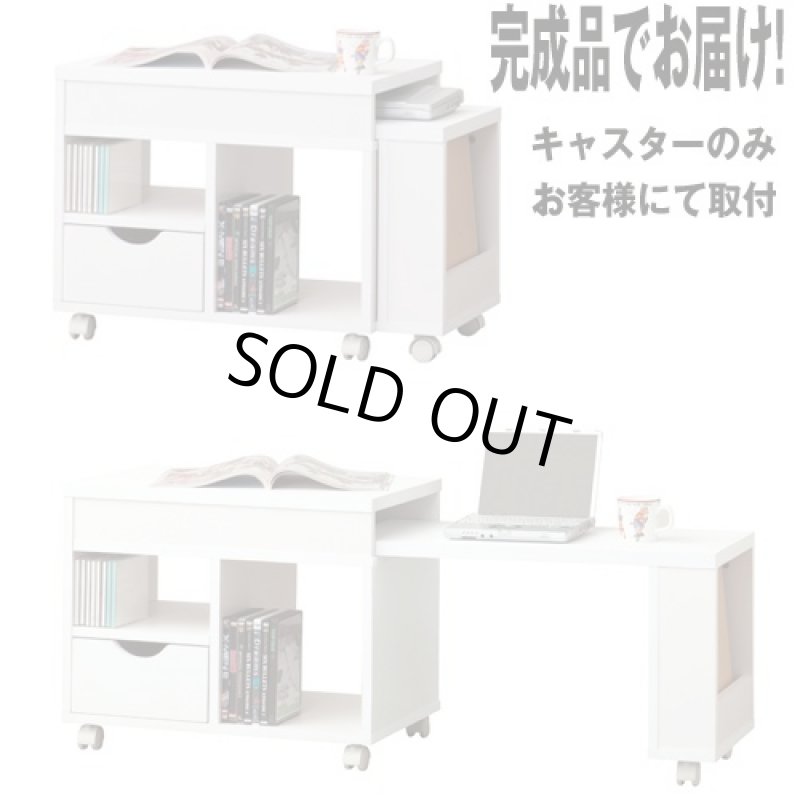 画像3: キャスター付きマルチセンターテーブル(送料込/机/ノートPC/完成品/キャスター付き/スライドテーブル/収納/白/ワイド72〜122cm) (3)