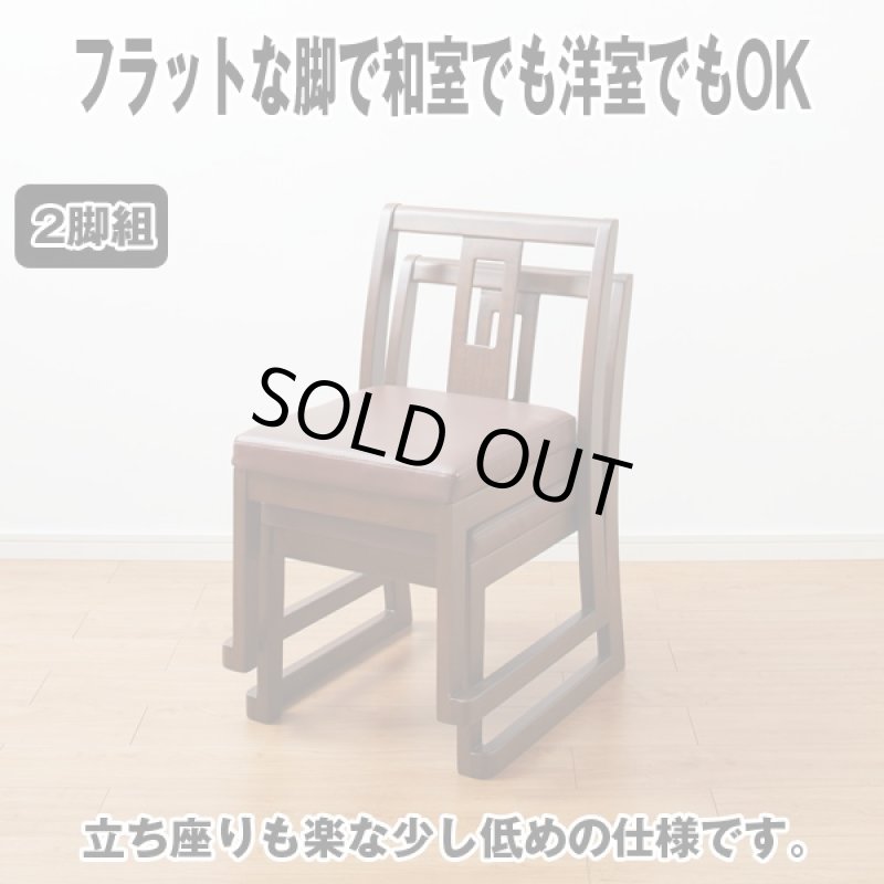 画像2: 送料込!楽RAKUスタッキングチェア2脚組 (2)