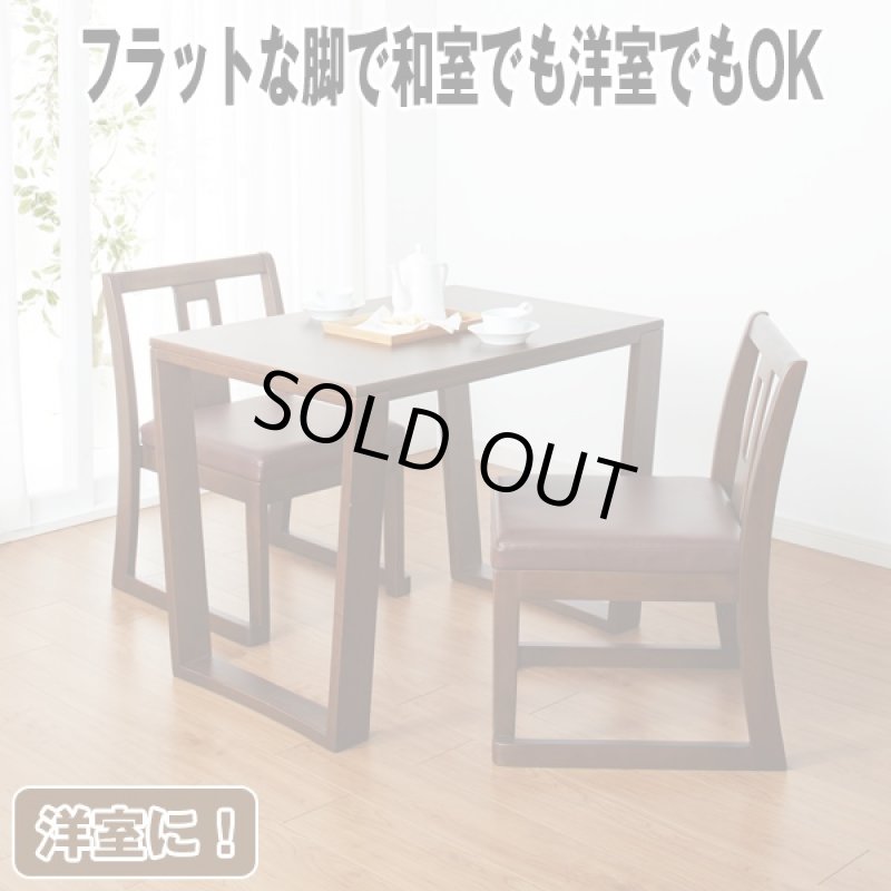 画像3: 送料込!楽RAKUダイニングテーブル&スタッキングチェア2脚セット (3)