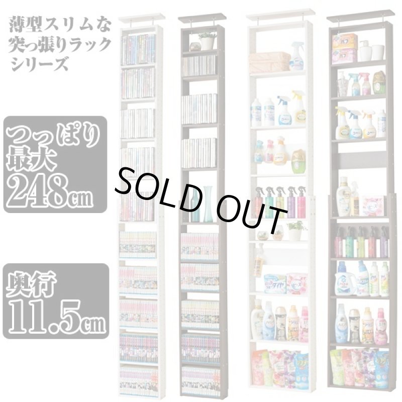 画像4: スリムつっぱりラックW30「ホワイト」 (4)