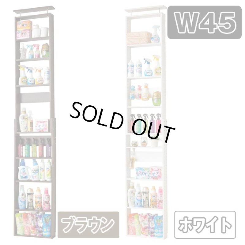 画像2: スリムつっぱりラックW45「ホワイト」 (2)