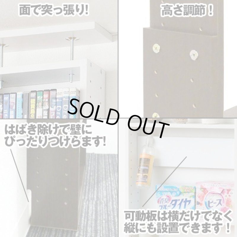 画像3: スリムつっぱりラックW45「ホワイト」 (3)