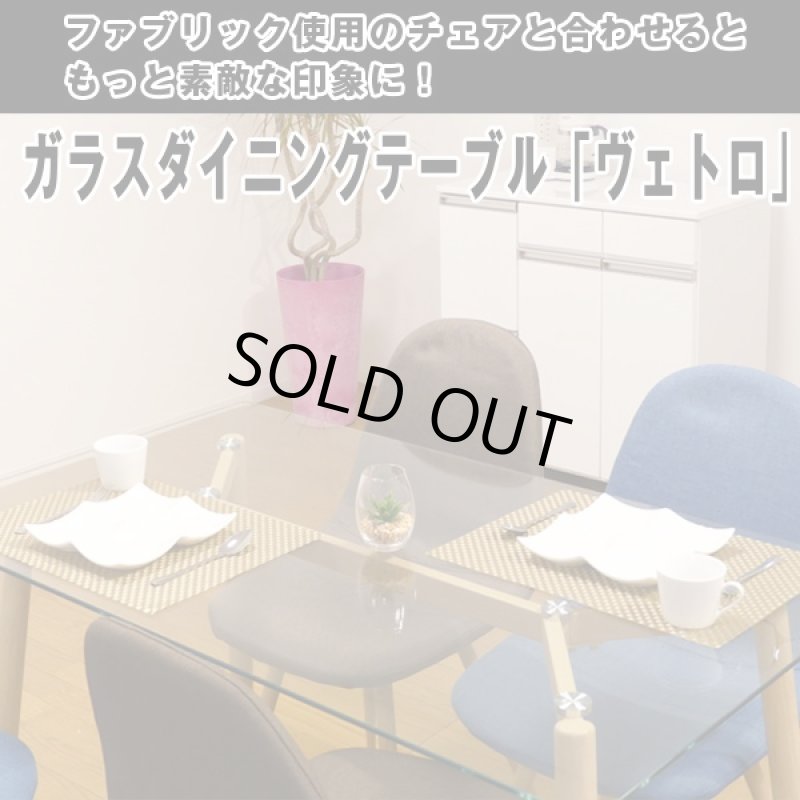 画像6: 送料無料ガラスダイニングテーブル「ヴェトロ」 (食卓,ガラステーブル,食卓テーブル,2人〜4人,ガラス天板,組立式家具) (6)