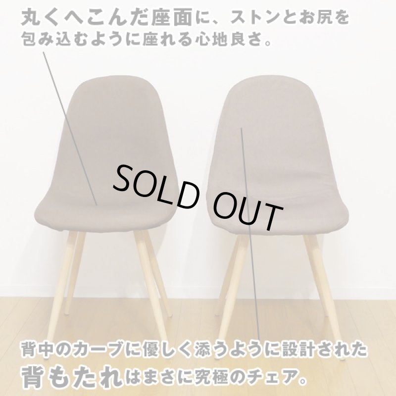 画像2: 送料無料ダイニングチェア「ヴェトロ2脚組(ブラウン)」 (食卓チェアー,同色2脚組,布張り,椅子,ファブリック座面,組立式家具) (2)